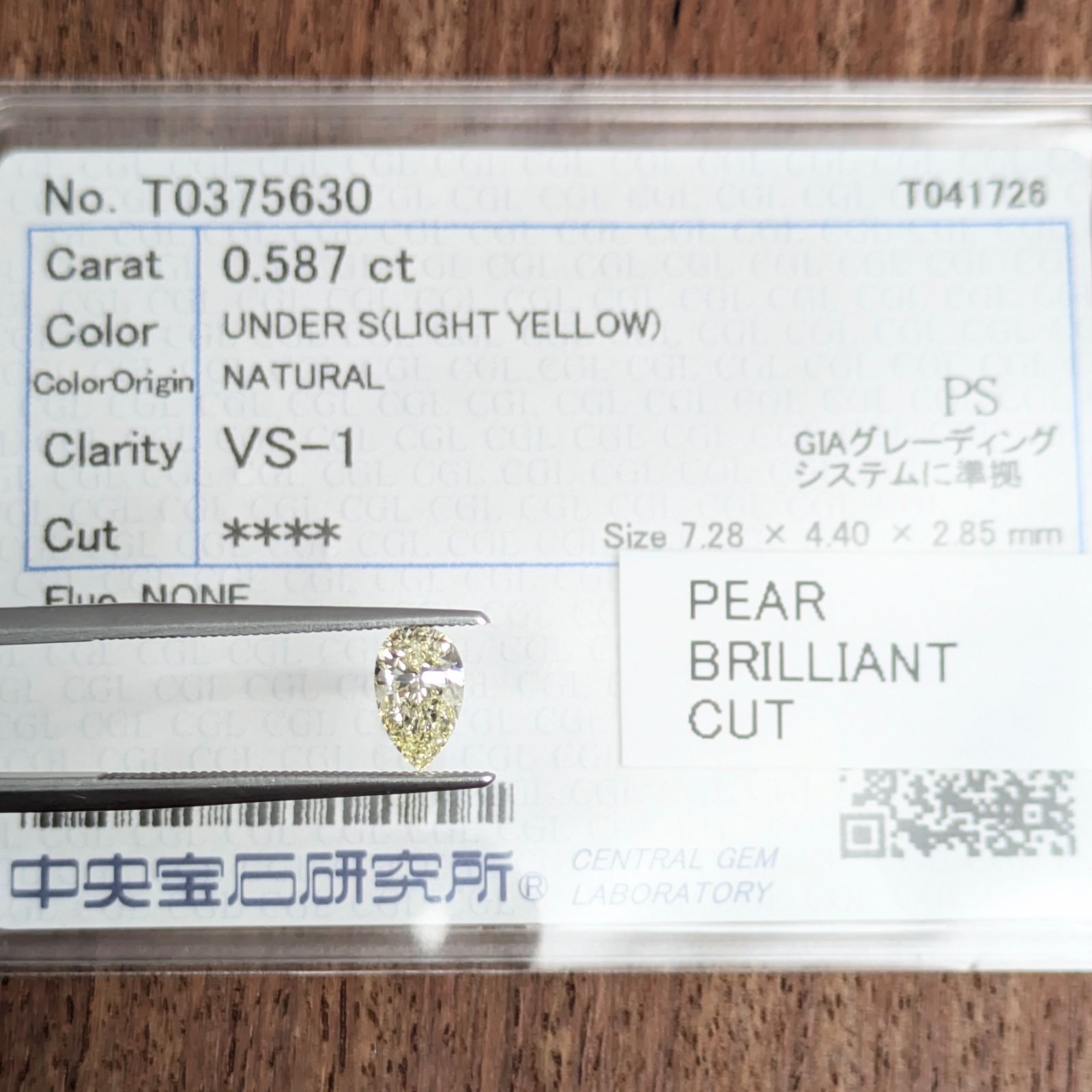 ライトイエローダイヤルース【0.587ct】 PRO209216