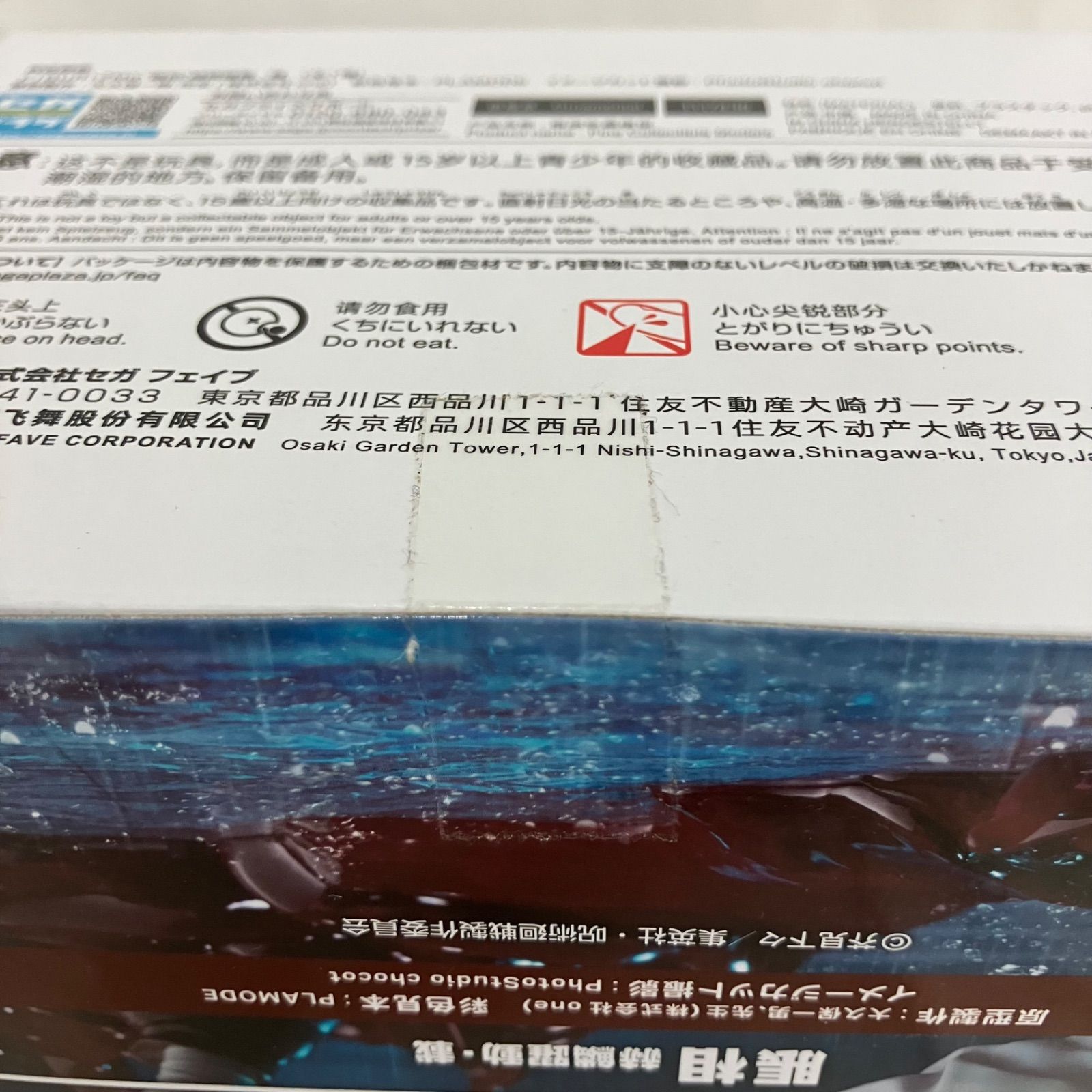 未開封 呪術廻戦 FIGURIZMα 脹相 赫鱗躍動・載 フィギュア SF6D91 c101 