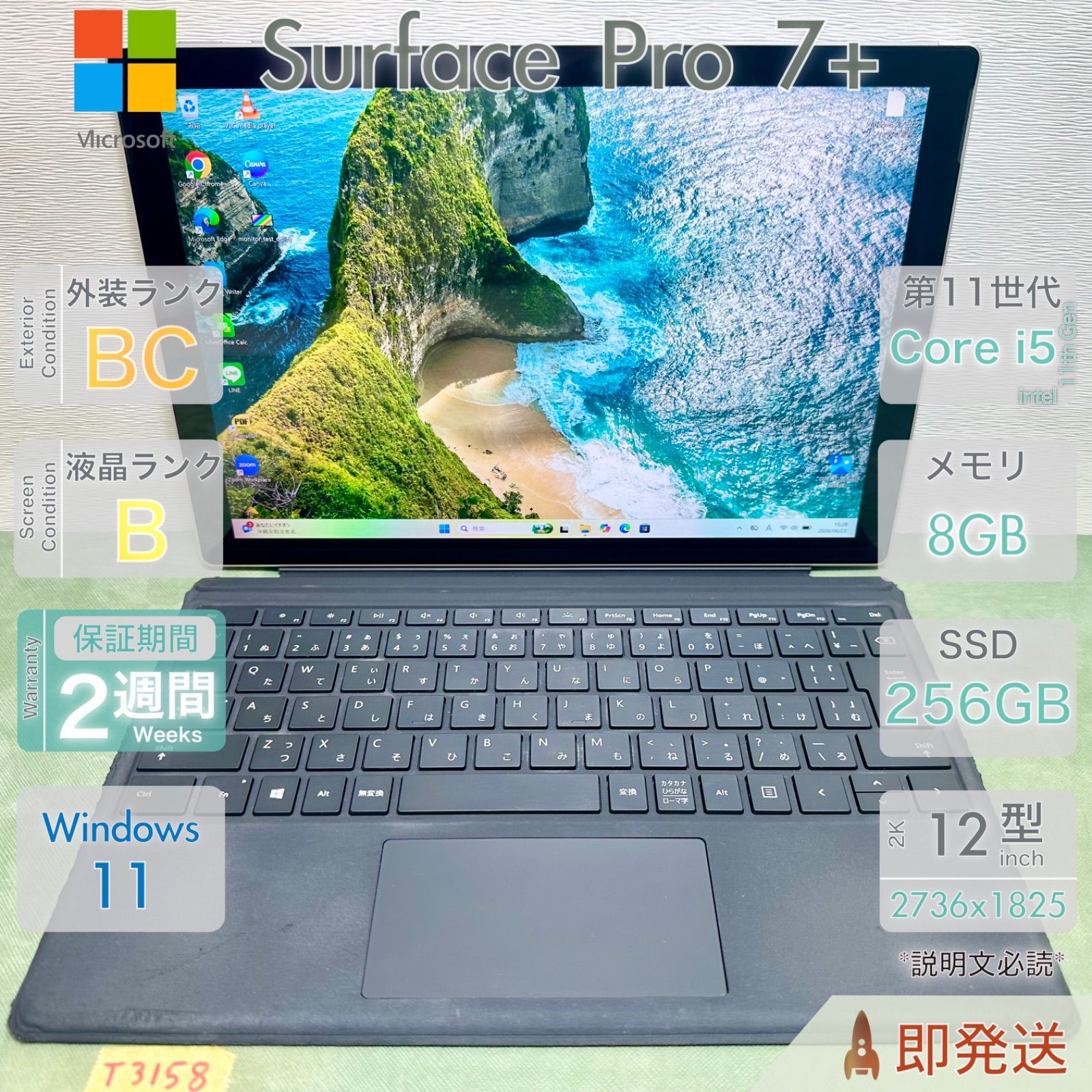 Surface Pro 7+ | Core i5-1135G7 第11世代 | RAM 8GB | SSD 256GB 
