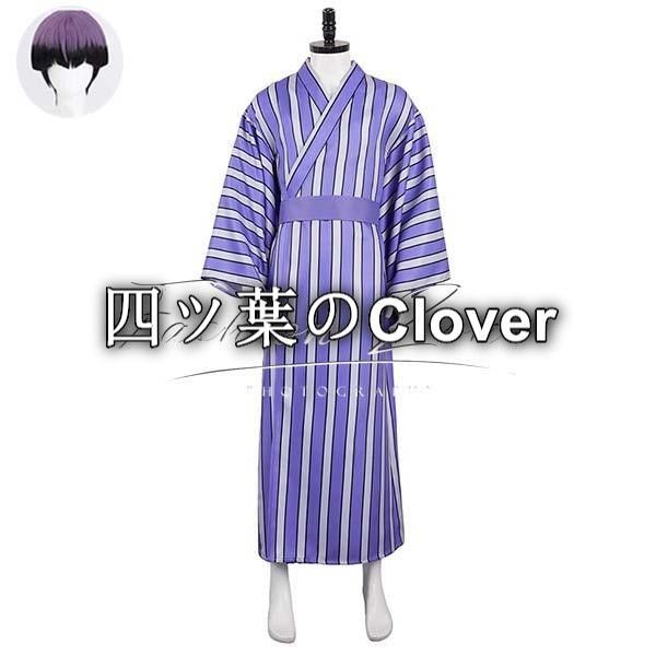 人気商品◆怪獣８号風 保科宗四郎 浴衣 コスプレ衣装ウィッグ cosplayハロウィン演出服変装vs625