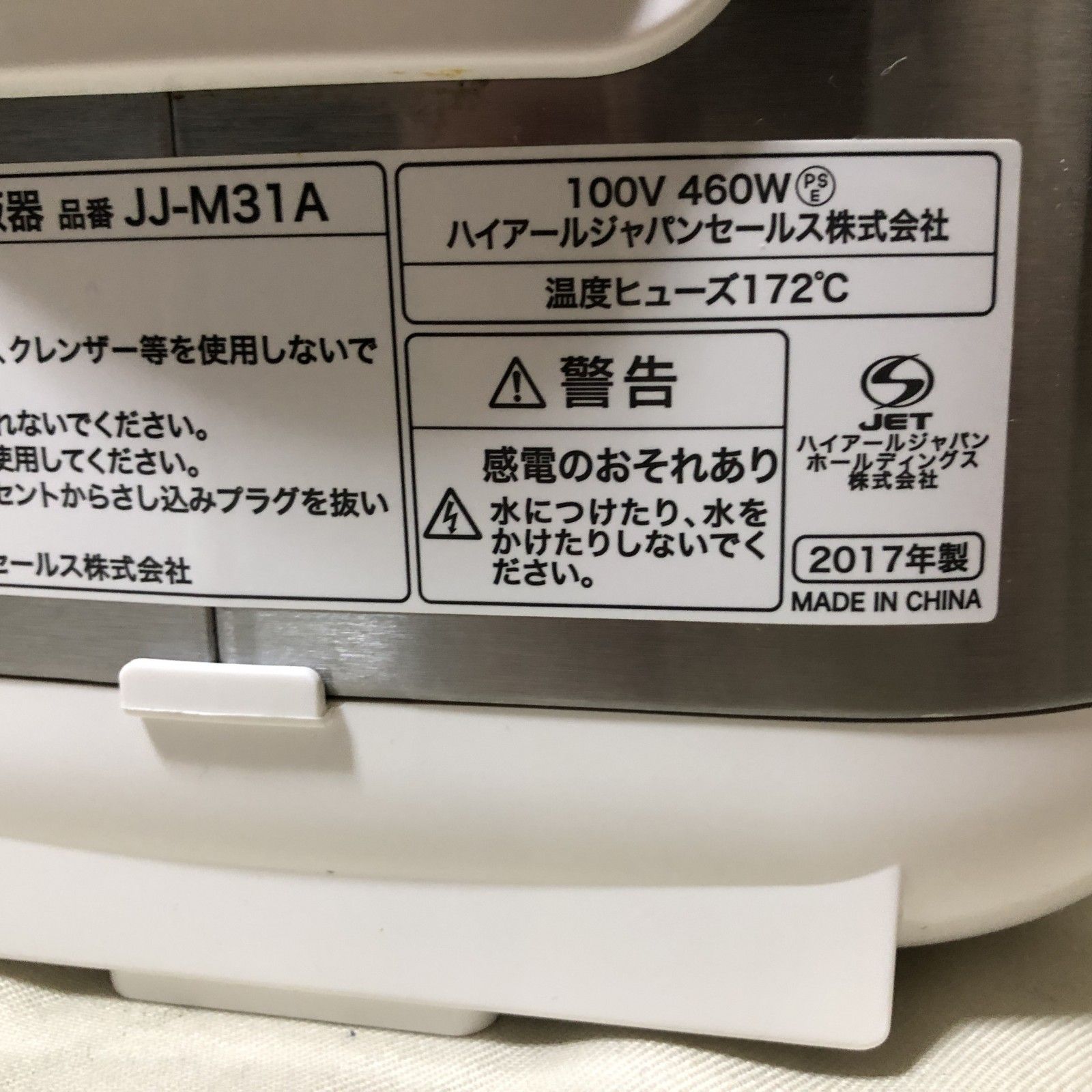 I335 マイコンジャー炊飯器 Haier ハイアール JJ-M31A 炊飯器 0.54L 3