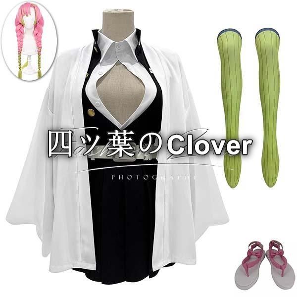 人気商品◆鬼滅の刃風 甘露寺 蜜璃鬼殺隊隊服 刺繍高品質 コスプレ衣装ウィッグ靴 道具cosplay ハロウィン 演出服 変装vs625 10,934円