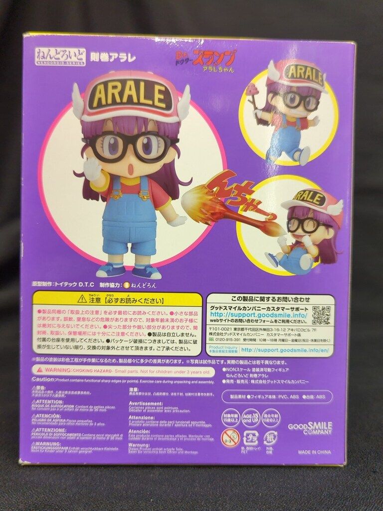 グッドスマイルカンパニー ねんどろいど 則巻アラレ 900 - メルカリ