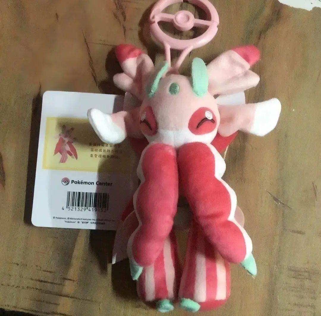 ポケットモンスター 香るラランティス ぬいぐるみ