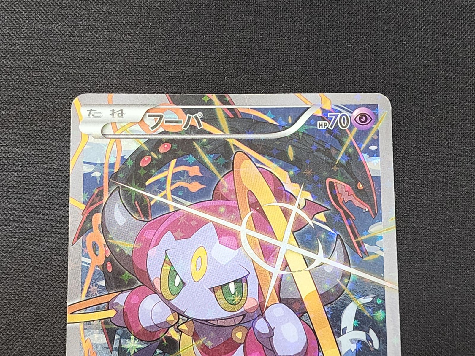 PC ポケモンカード フーパ 155/XY-P プロモカード ※商品説明文確認