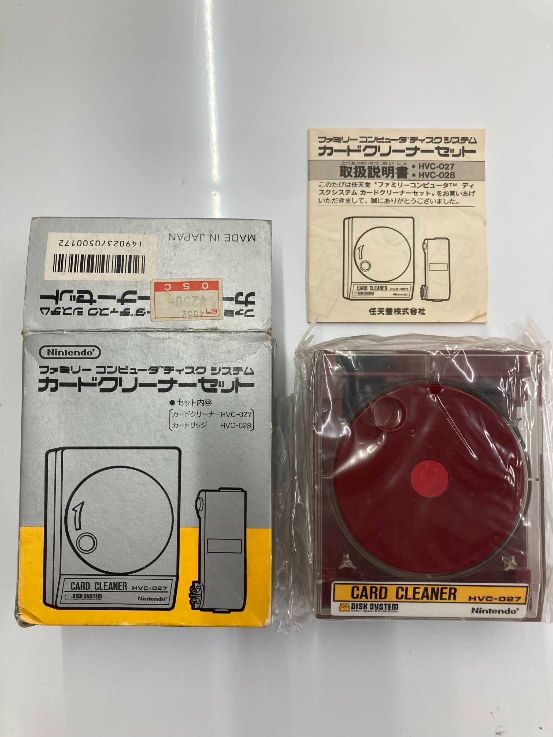 ファミコン】ファミリーコンピュータ ディスクシステム《カード