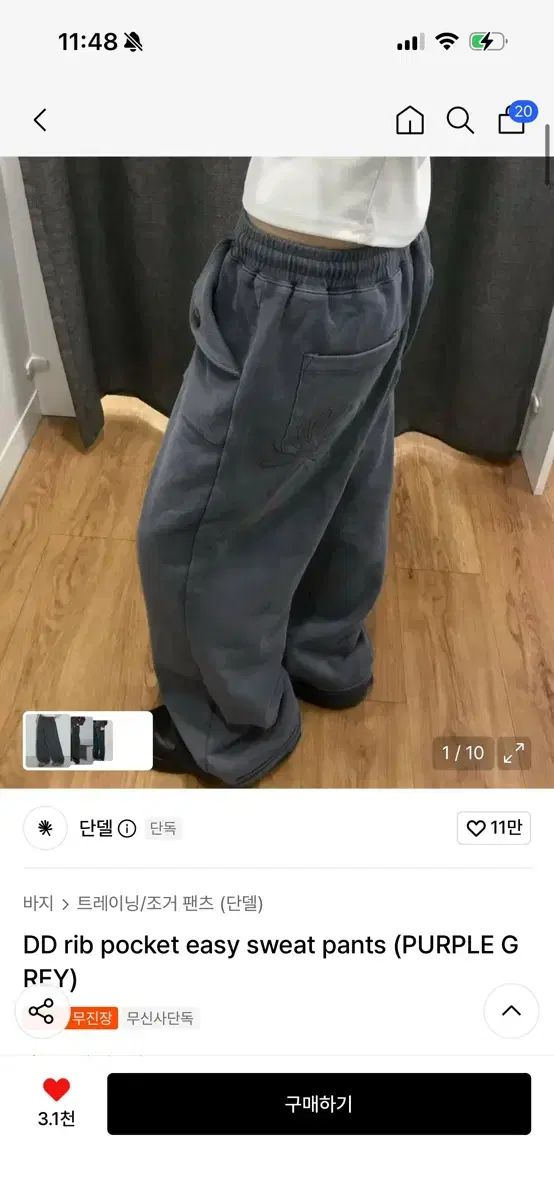 ダンダン ポケット スウェット パンツ DD rib pocket easy sweat pan