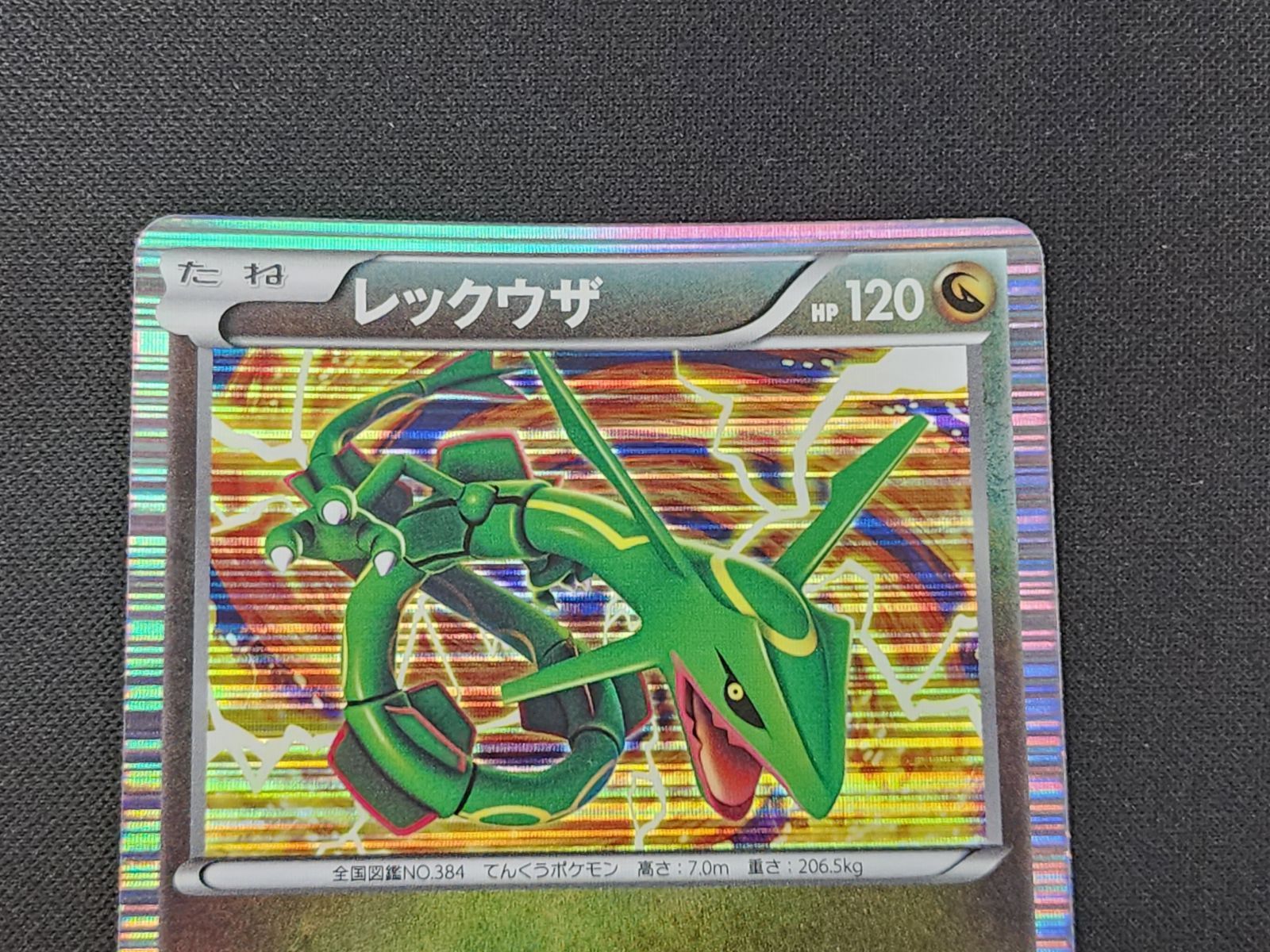 PC ポケモンカード レックウザ キラ仕様 011/020 DS 1st Edition ※商品
