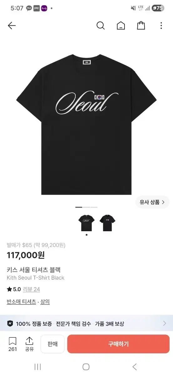 KITH キス SEOUL ソウル Tシャツ ブラック