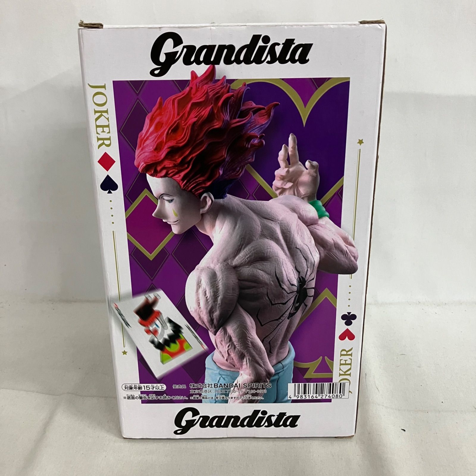 未開封 HUNTER×HUNTER Grandista ヒソカ フィギュア SF6D92 c101 