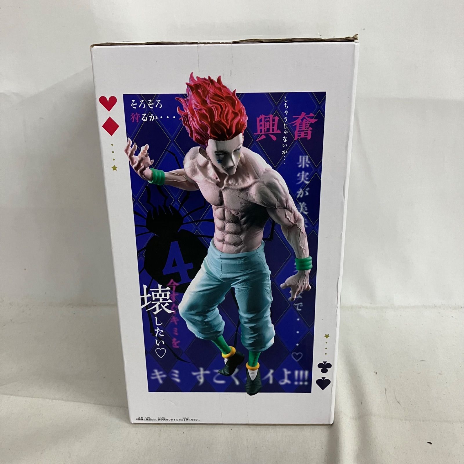 未開封 HUNTER×HUNTER Grandista ヒソカ フィギュア SF6D92 c101