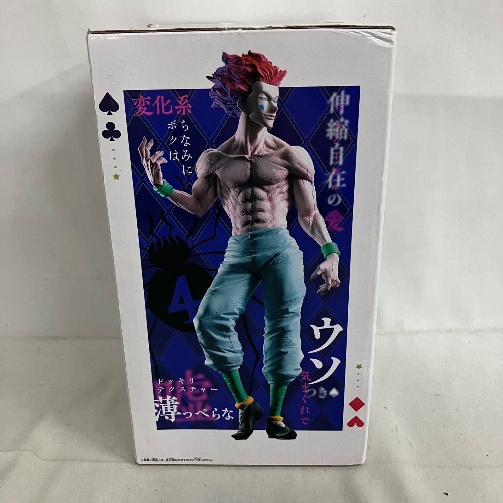 未開封 HUNTER×HUNTER Grandista ヒソカ フィギュア SF6D92 c101 