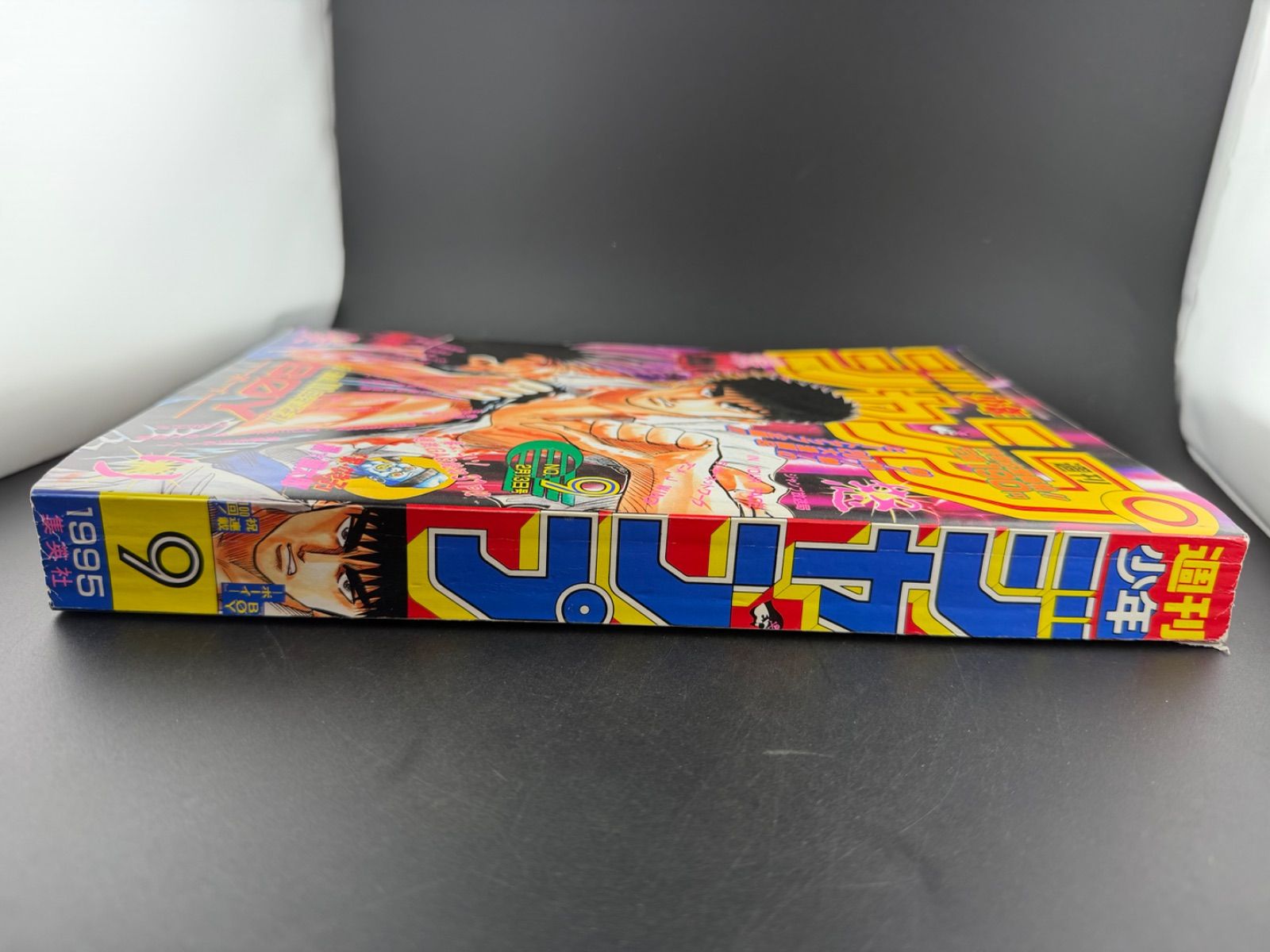 週刊少年ジャンプ 1995年9号 - メルカリ