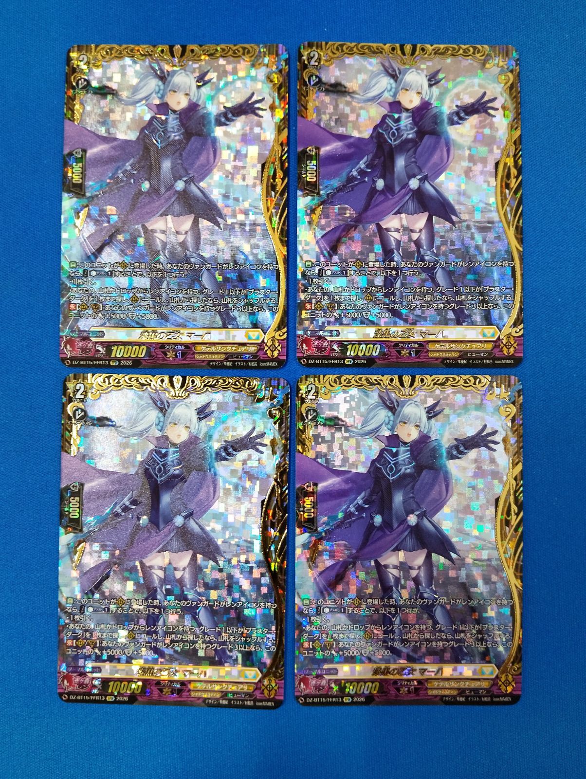 ヴァンガード 漆黒の乙女 マーハ FFR 4枚セット DZ-BT15/FFR01