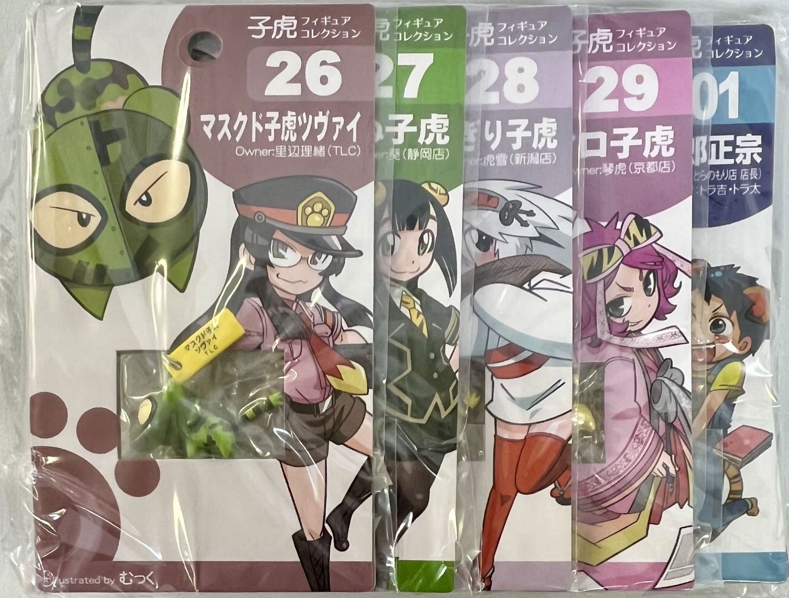 未開封 オリジナル 子虎フィギュアコレクション 30種セット(むっく