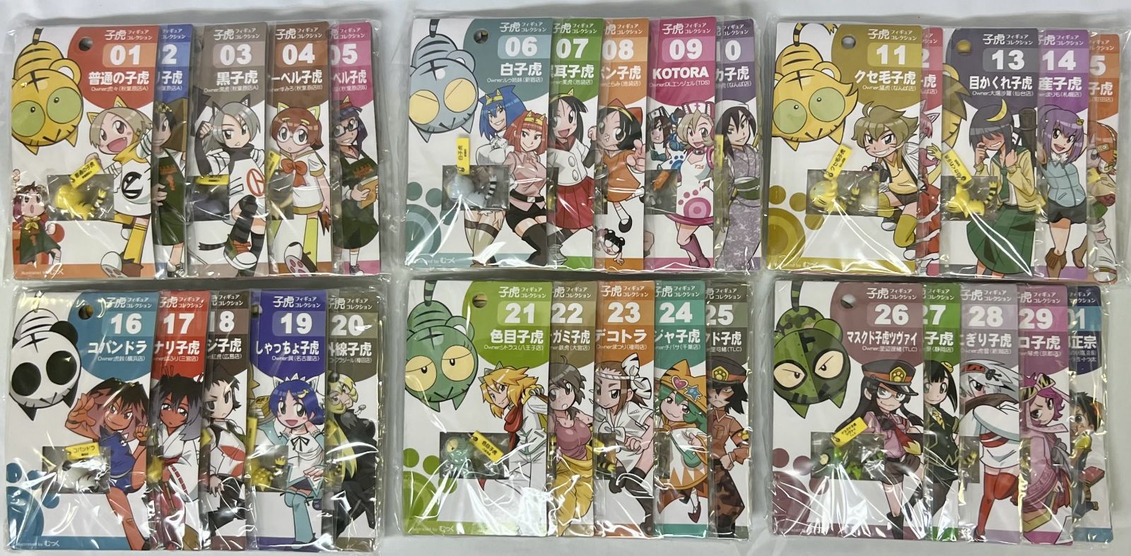 未開封 オリジナル 子虎フィギュアコレクション 30種セット(むっく