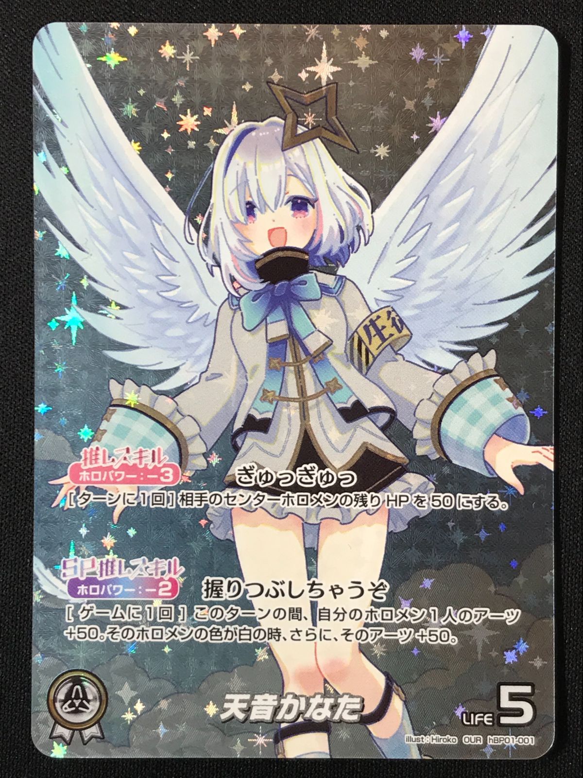 ホロライブOCG ホロカ 天音かなた OUR hBP01-001 トレカ TCG 264