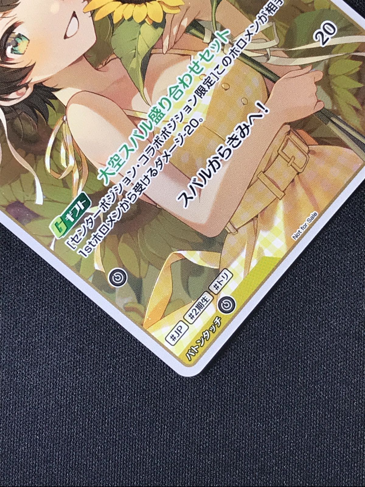 ホロライブOCG ホロカ 大空スバル Debut P hBP04-068 トレカ TCG 264