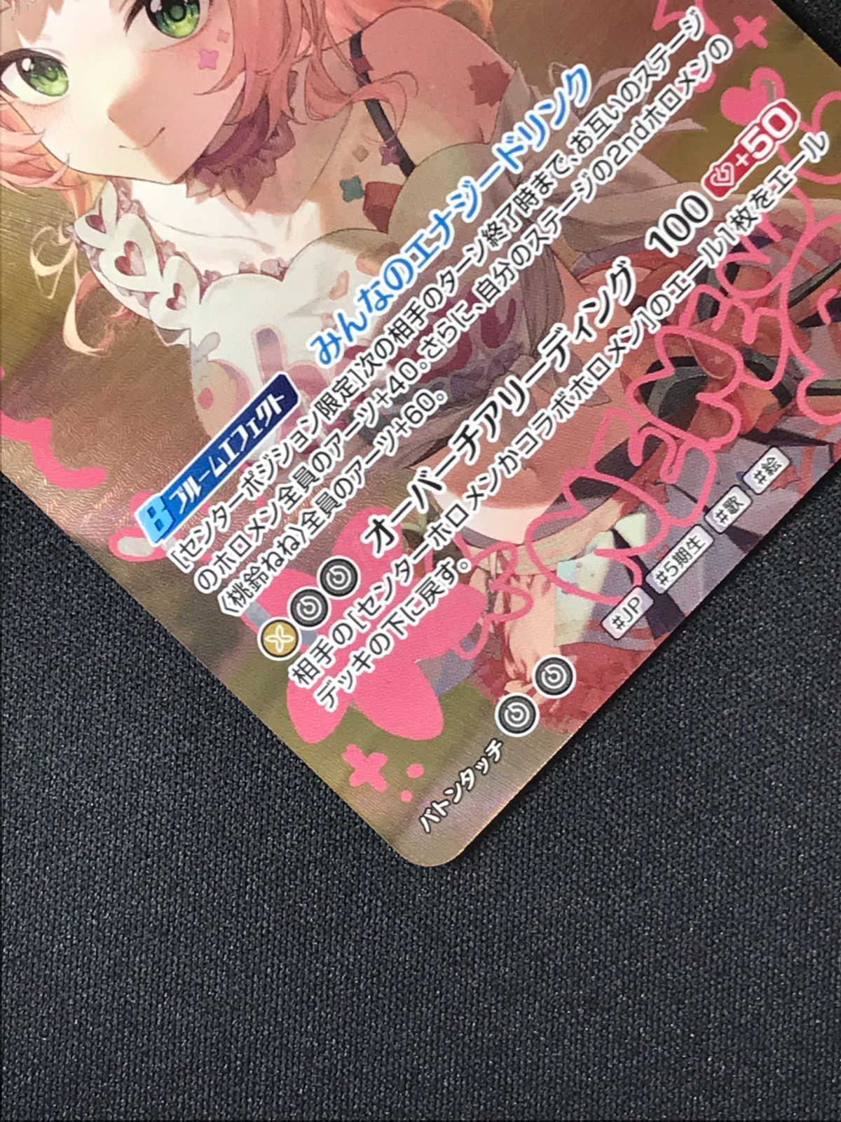 ホロライブOCG ホロカ 桃鈴ねね 2nd UR hBP07-083 トレカ TCG 264