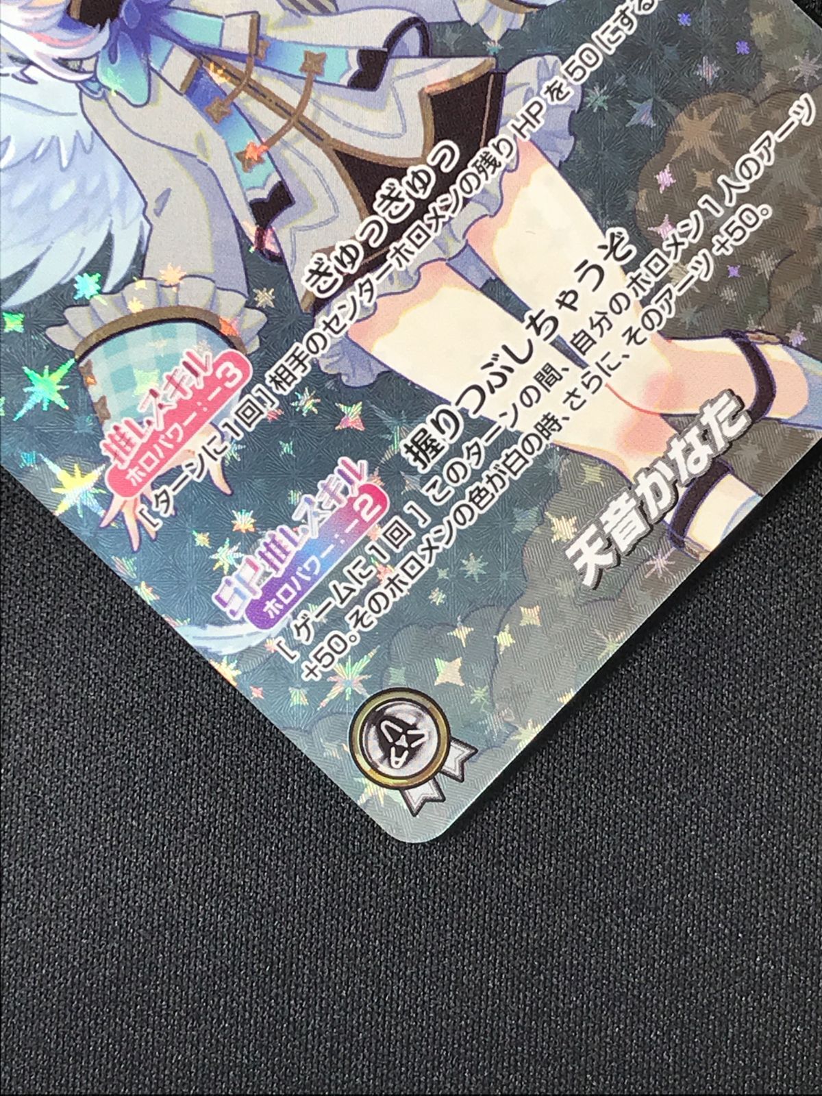 ホロライブOCG ホロカ 天音かなた OUR hBP01-001 トレカ TCG 264