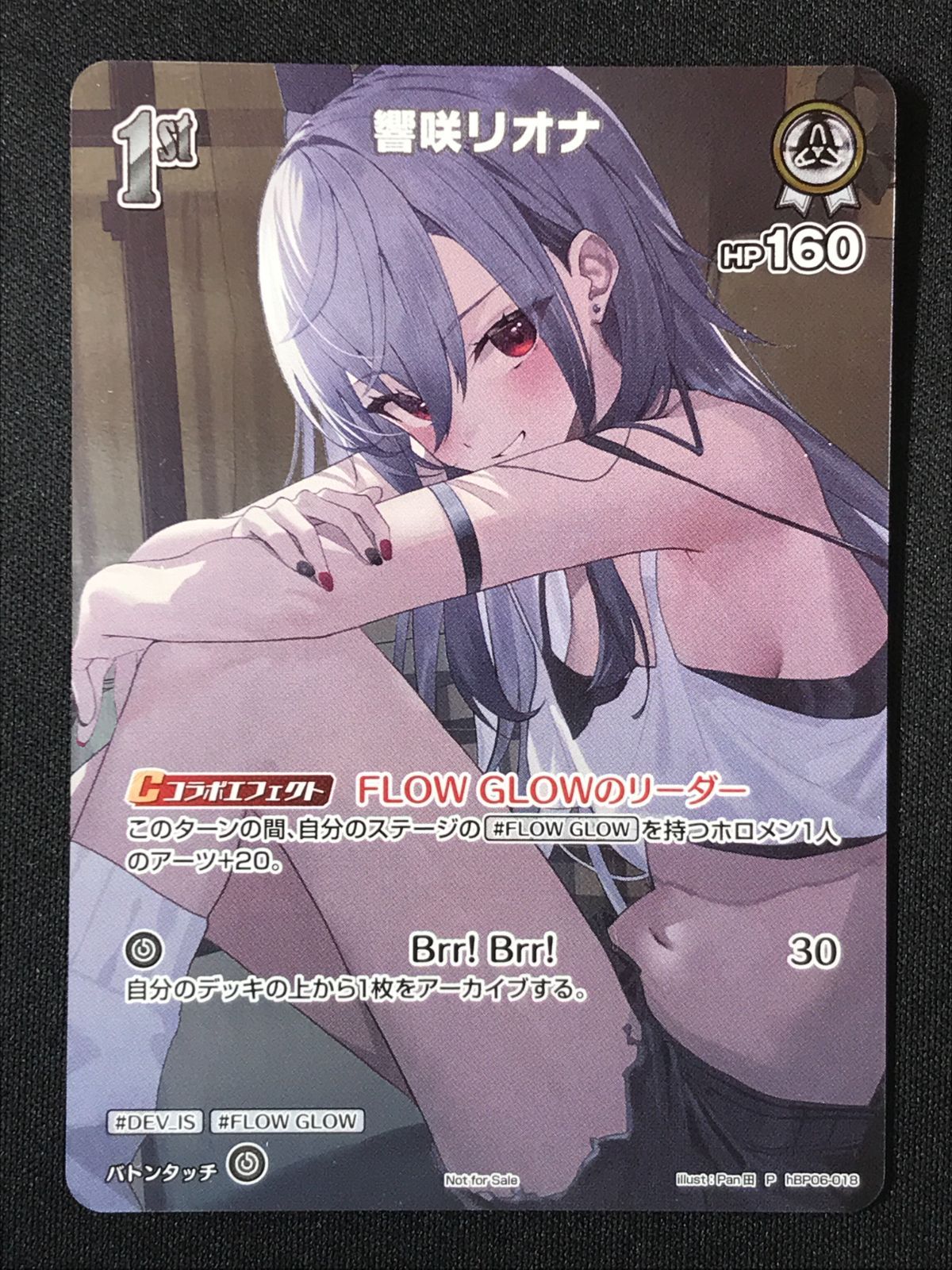 ホロライブOCG ホロカ 響咲リオナ 1st P hBP06-018 トレカ TCG 264