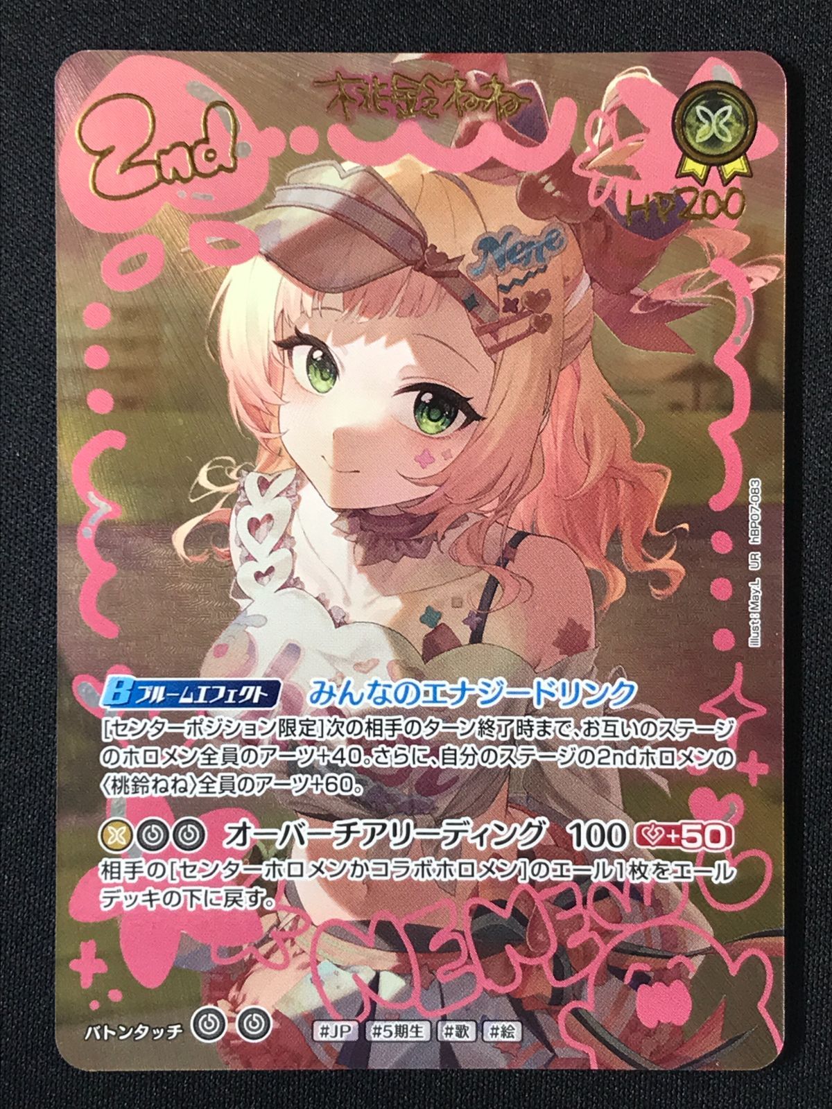ホロライブOCG ホロカ 桃鈴ねね 2nd UR hBP07-083 トレカ TCG 264