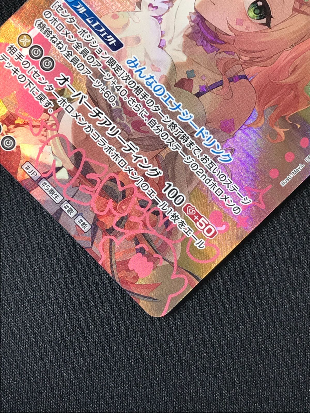 ホロライブOCG ホロカ 桃鈴ねね 2nd UR hBP07-083 トレカ TCG 264