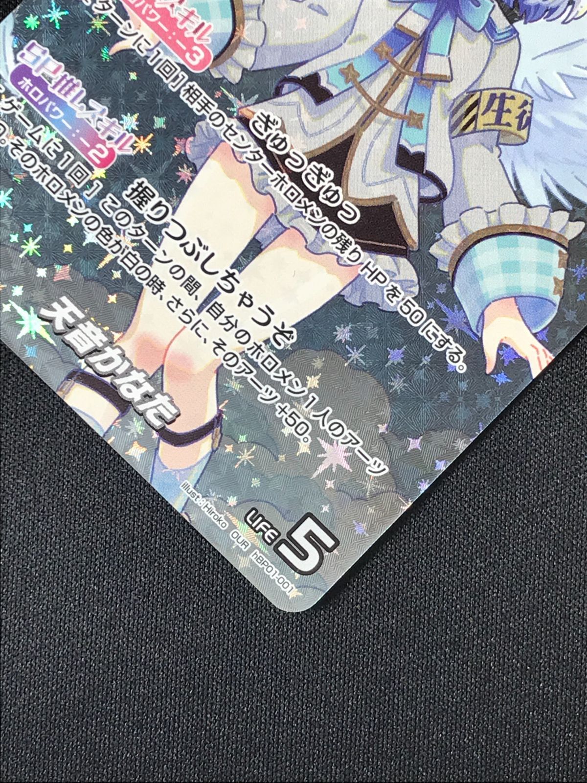 ホロライブOCG ホロカ 天音かなた OUR hBP01-001 トレカ TCG 264