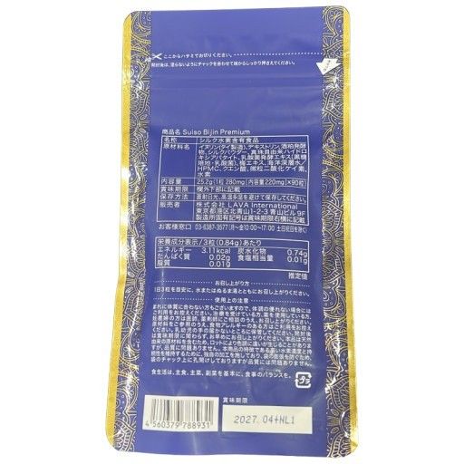 CX20 K LAVA Suiso Bijin Premium ラバ 水素美人 プレミアム 90粒