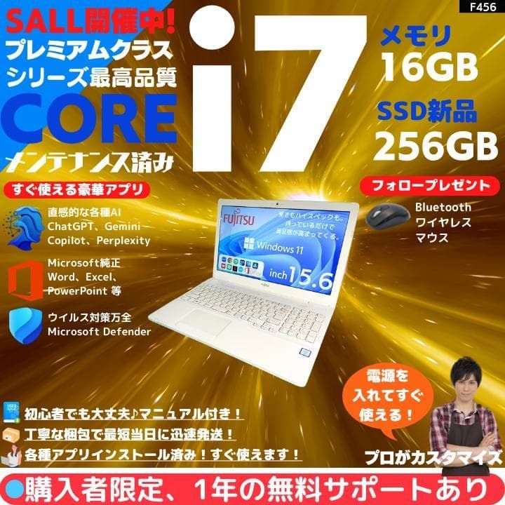 【Core i7×16GB×新品SSD✨】富士通／アーバンホワイト／15.6型光沢液晶／DVDスーパーマルチドライブ搭載／豪華アプリ／すぐ使える／Windows11✨F456