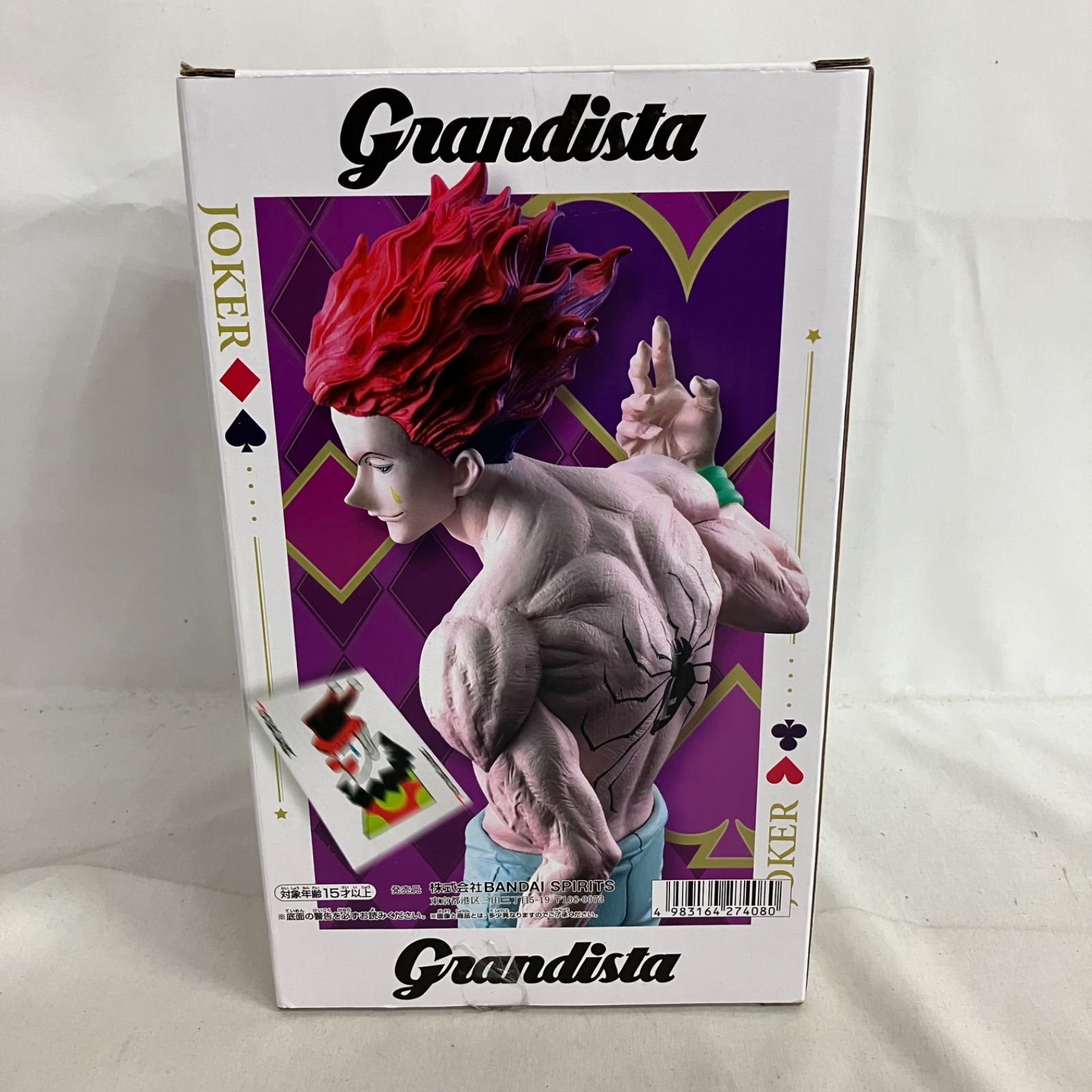 未開封 HUNTER×HUNTER Grandista ヒソカ フィギュア SF6D93 c101