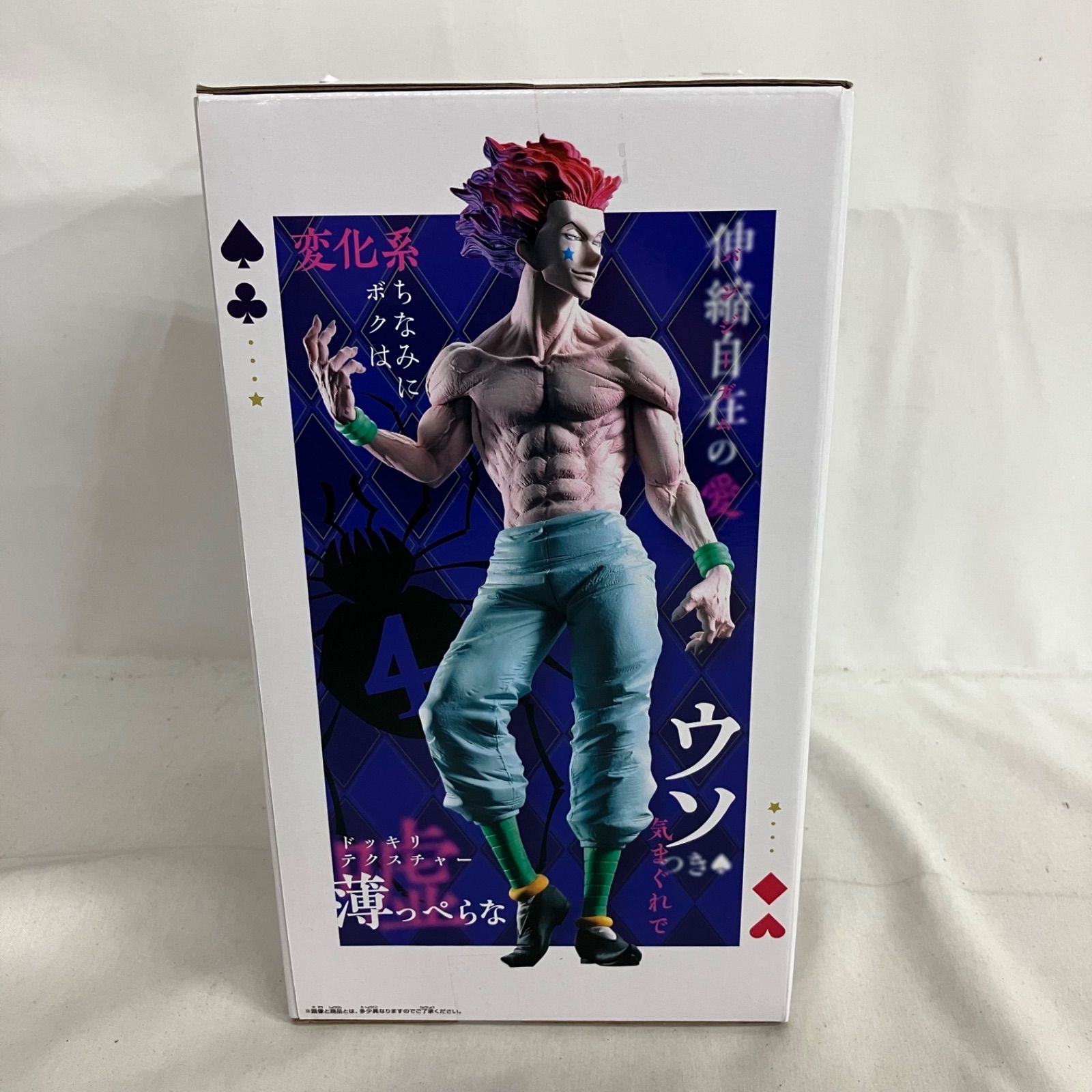 未開封 HUNTER×HUNTER Grandista ヒソカ フィギュア SF6D93 c101