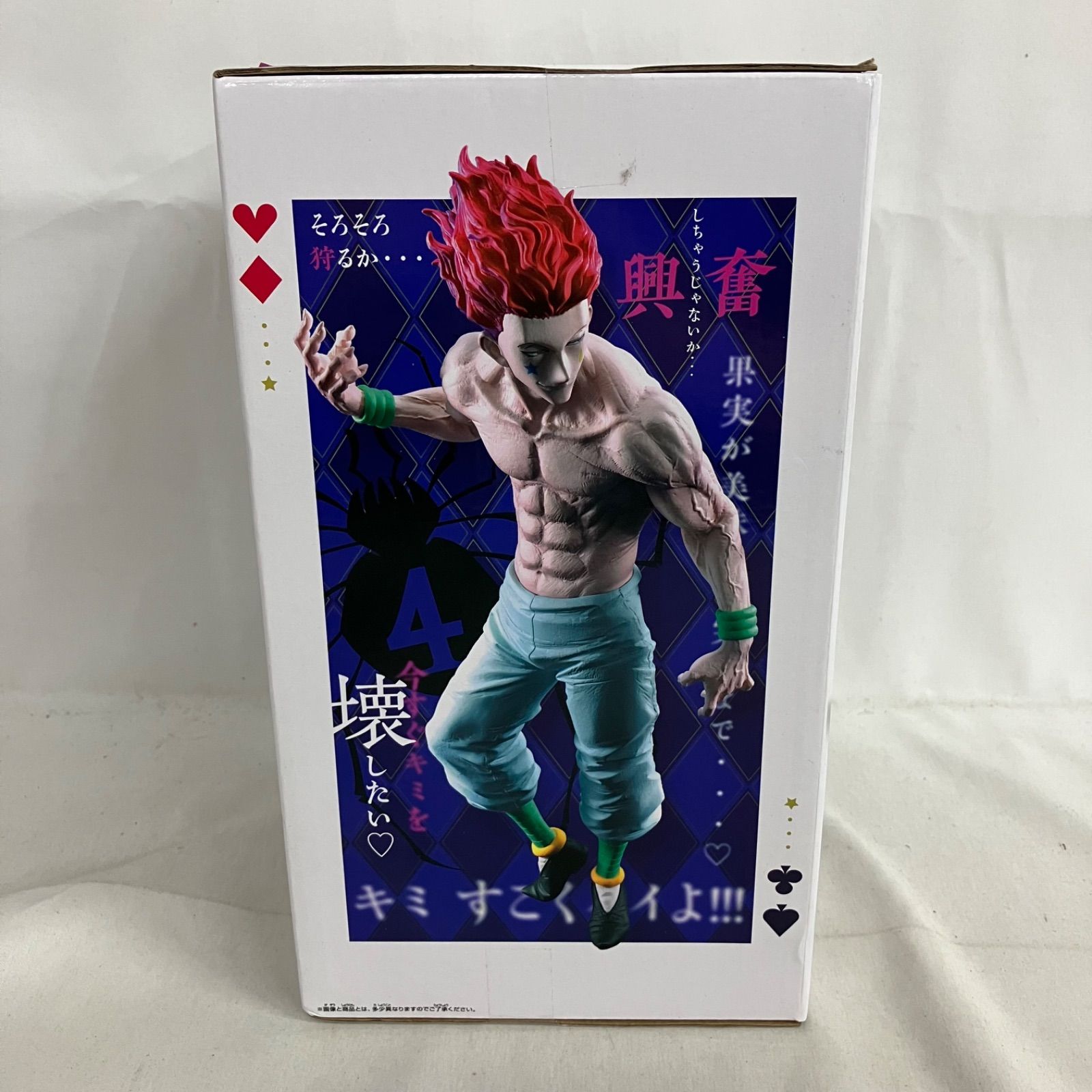 未開封 HUNTER×HUNTER Grandista ヒソカ フィギュア SF6D93 c101