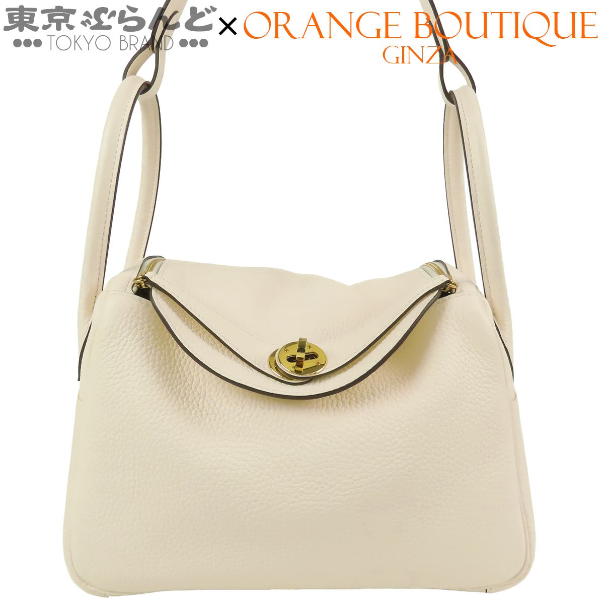エルメス HERMES リンディ 26 Z刻印 ナタ ゴールド金具 トリヨン 2WAY ハンドバッグ ショルダーバッグ レディース 101878420