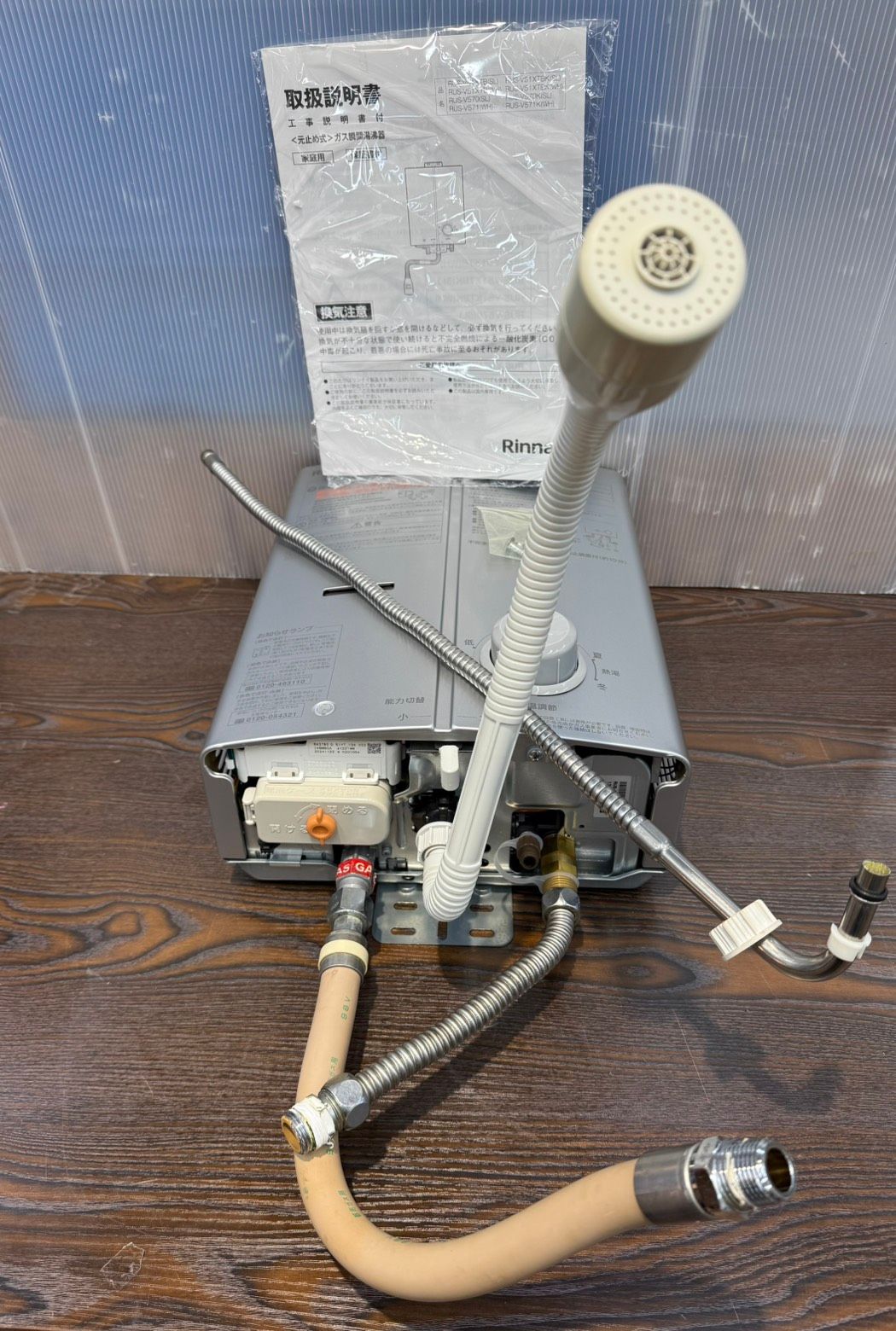 S03897リンナイ ガス瞬間湯沸器 RUS-V51XT 都市ガス 13A・12A用　2024年製 取説付き　美品