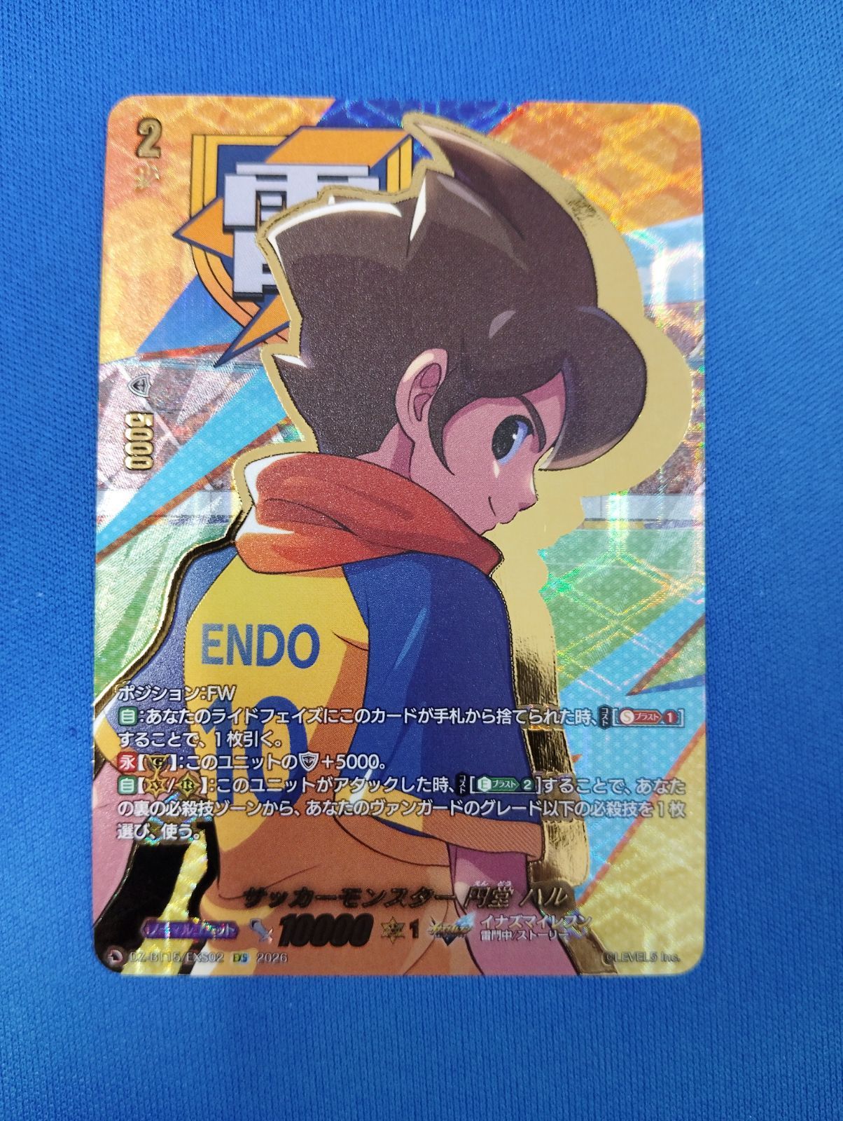 ヴァンガード サッカーモンスター 円堂 ハル EXS DZ-BT15/EXS02 - メルカリ