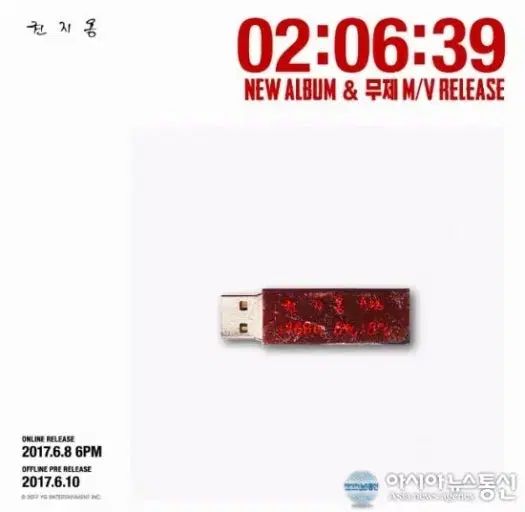 8 のみ BIGBANG(ビッグバン) G-DRAGON(ジードラゴン) みょうばん 無題アルバム 売ってます ( 2017 ）