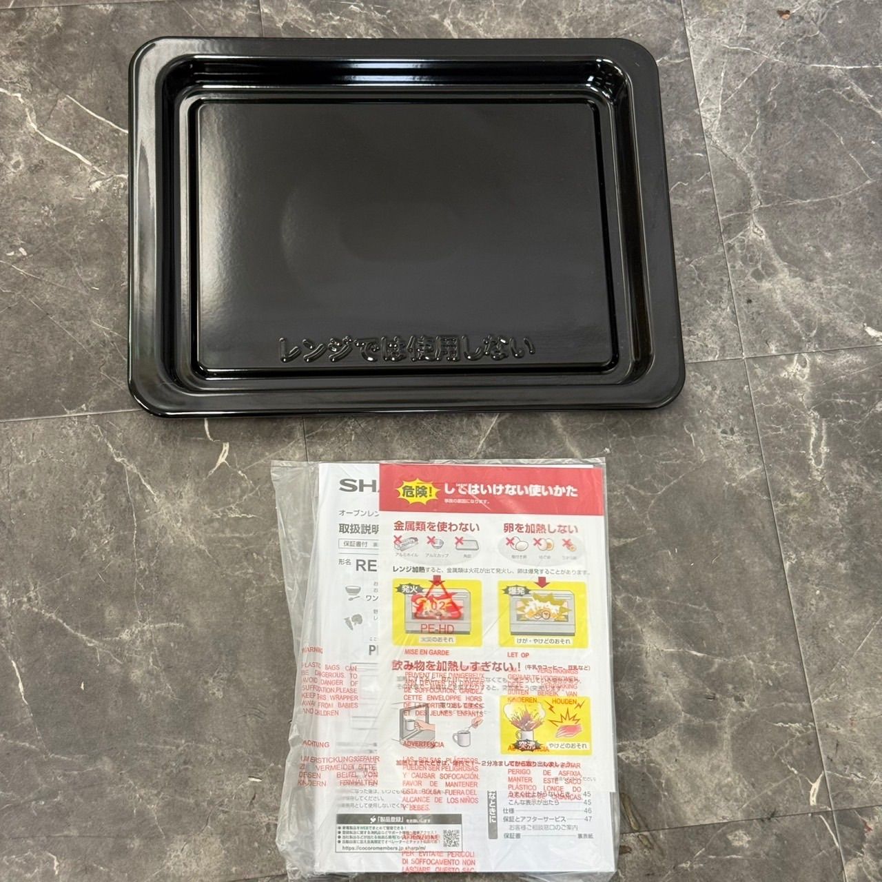 ◇送料込！美品 2025年製 SHARP RE-WF186-B オーブンレンジ 18L 2025年