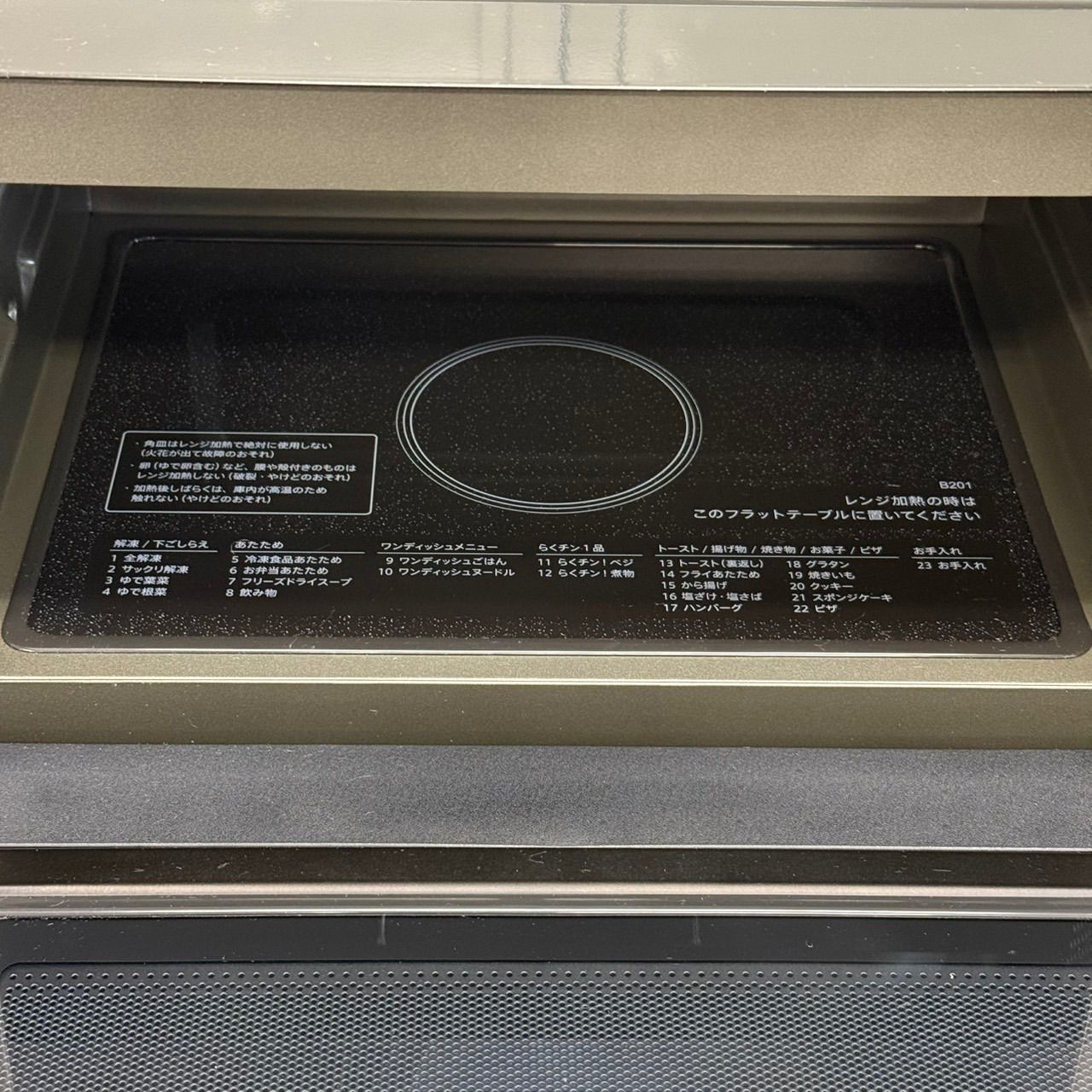 ◇送料込！美品 2025年製 SHARP RE-WF186-B オーブンレンジ 18L 2025年