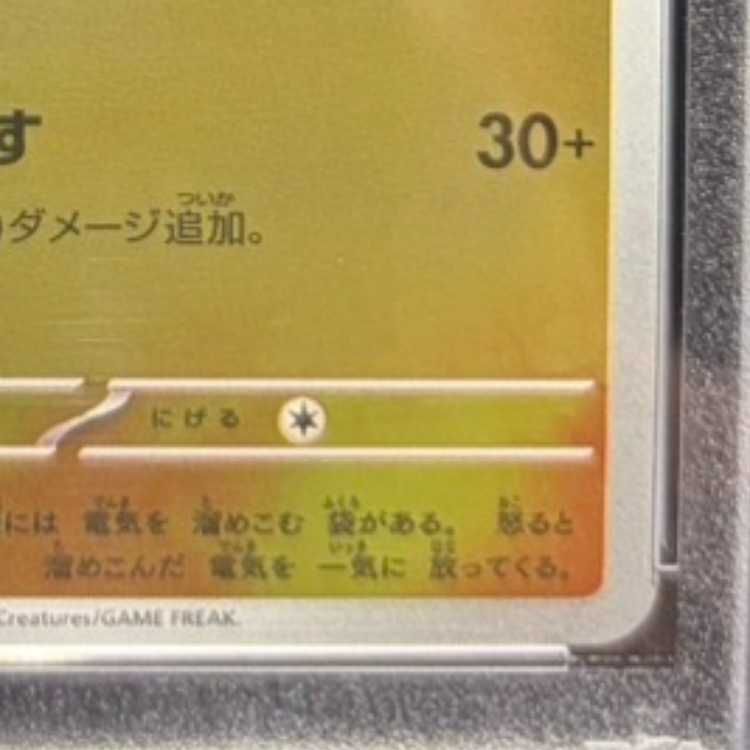 PSA10】ヒロシマのピカチュウ PROMO 261/SV-P 1枚 - メルカリ