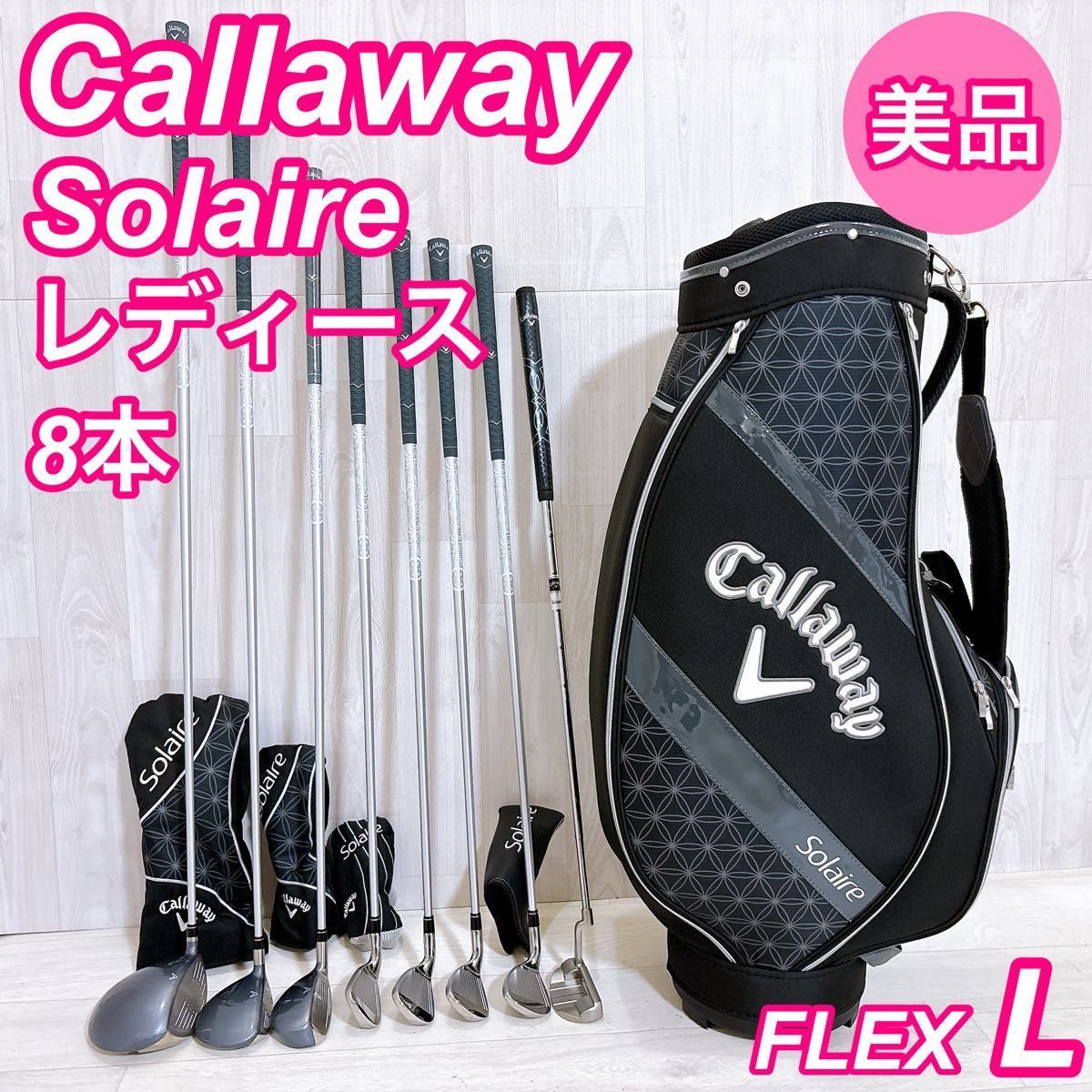 美品 Callaway Solaire キャロウェイ ソレイユ レディースゴルフセット
