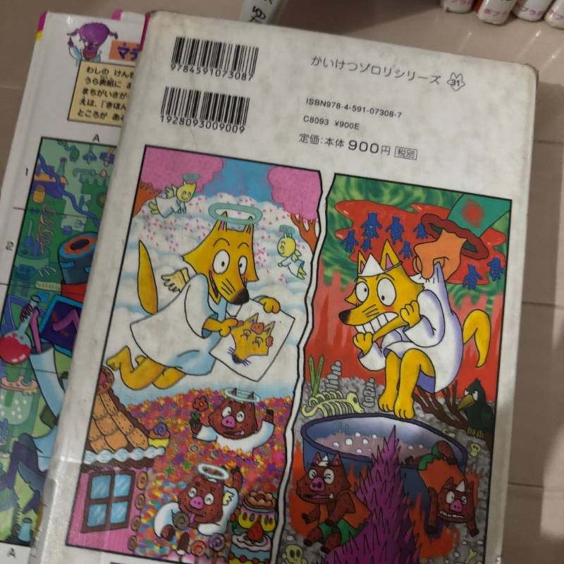 かいけつゾロリ 13冊セットまとめ売り 児童書 人気 絵本 読書 - メルカリ