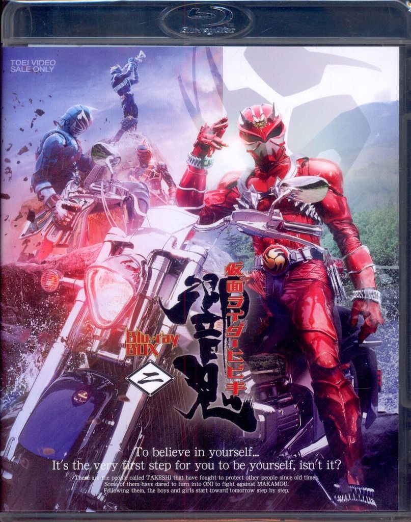特撮Blu-ray 仮面ライダー響鬼 Blu-ray BOX 2