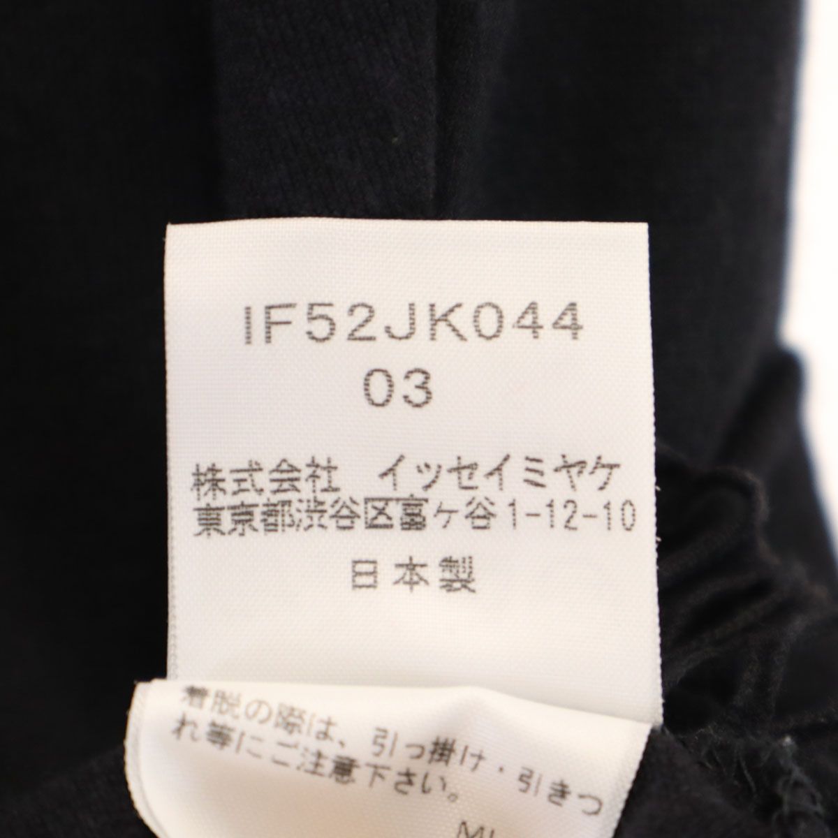 ISSEY MIYAKE FETE イッセイミヤケ フェット 日本製 カッティング
