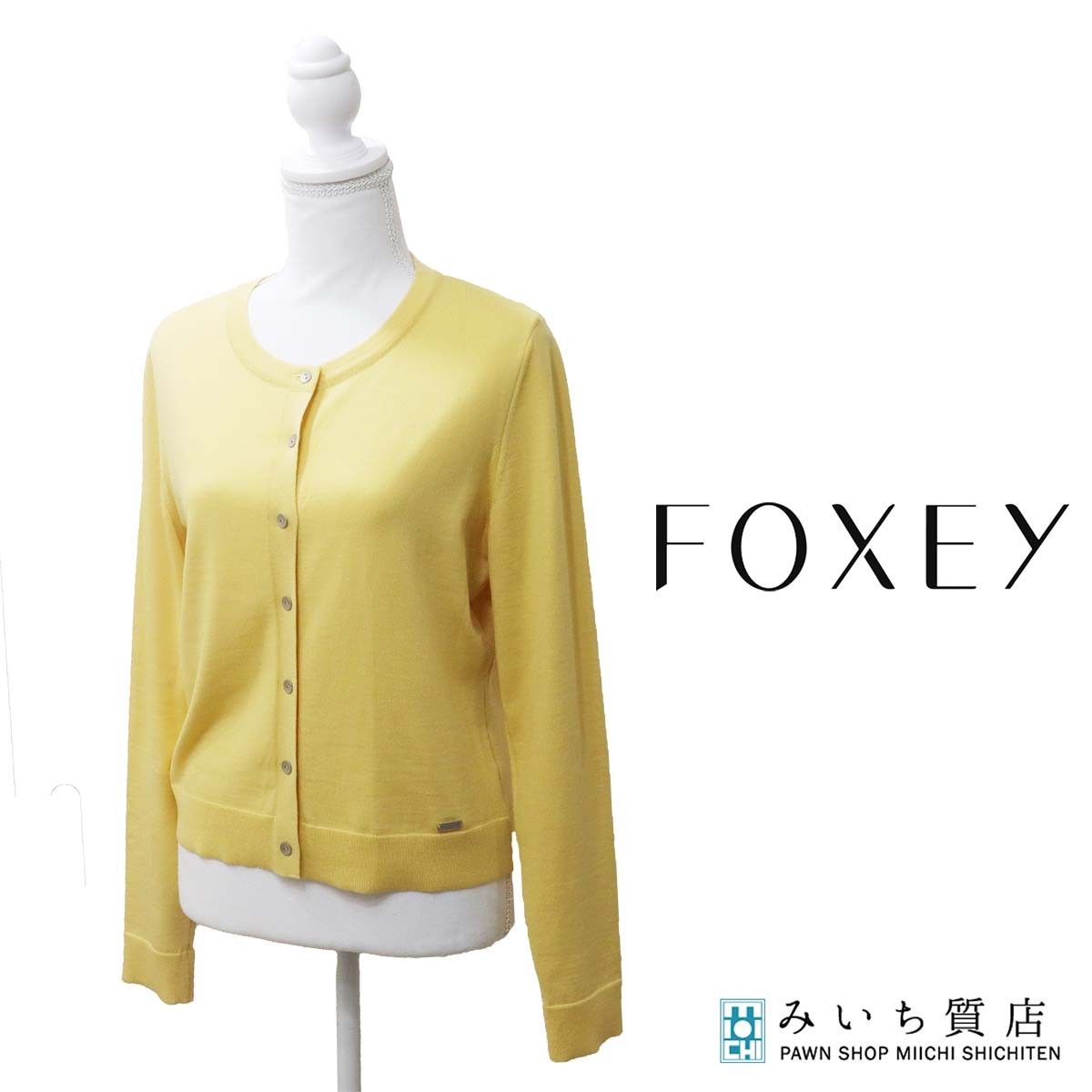 FOXEY フォクシー ニット カーディガン イエロー 40922-KSJOA10D サイズ42 アウター レディース ボタンあり H22995-6