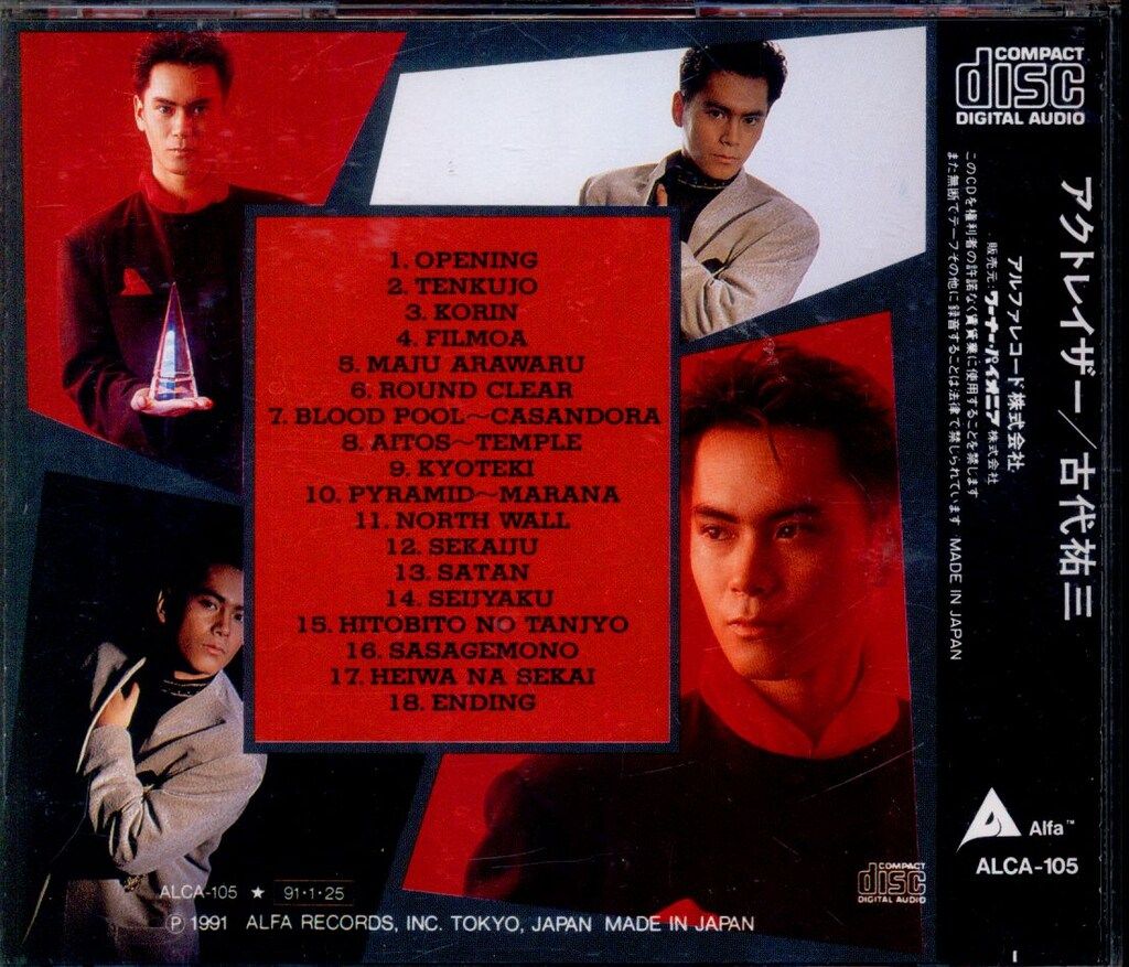 ゲームCD 古代祐三 アクトレイザー - メルカリ