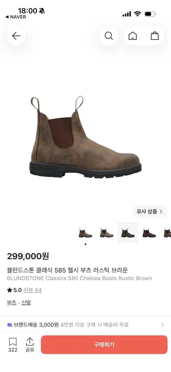 ブランドストーン Classic 585 チェルシー ブーツ Rustic ブラウン UK9