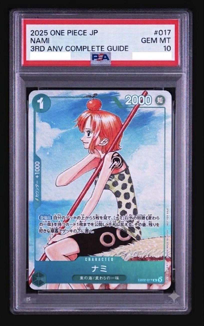 【PSA10】ナミ (3RD ANV COMPLETE GUIDE #017) ワンピースカードゲーム【鑑定品】
