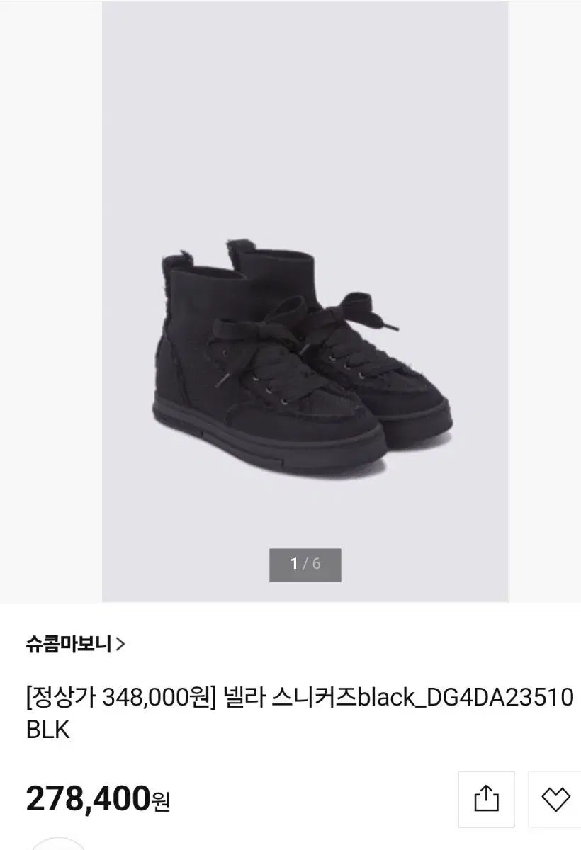 シューコンマボニー 넬라 スニーカー black 230 11,269円