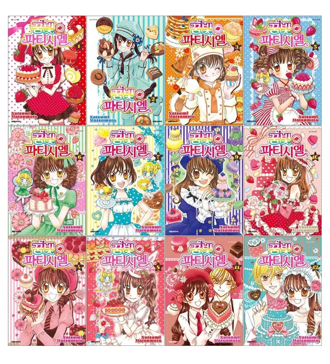 夢빛 パーティーシエル 漫画 全巻 セット